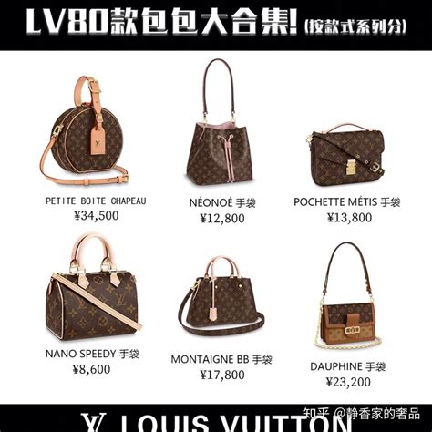 lv 包 包 价格